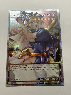 Dark Magician Girl Yugioh Waifu Card Holo Foil Anime Starlight Rare Full Alt Art-image