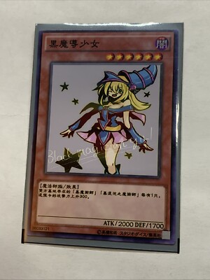 Dark Magician Girl Sexy Card Anime Yugioh Art Rare DMG Cute Alt Art Custom Cutie-image
