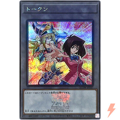 Token (Téa and Dark Magician Girl) - Secret Rare QCDB-JPT07 25th Duelist Box-image