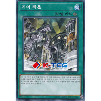 Yugioh Card 