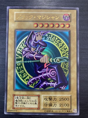 Yu-Gi-Oh yugioh Dark Magician Reprint Vol.1 Ultra Rare Japanese-image