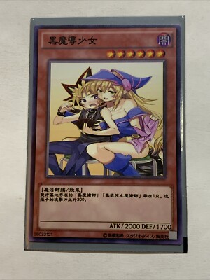 Yugi & Dark Magician Girl Sexy Card Anime Yugioh Art Rare DMG Alt Art Custom Hot-image