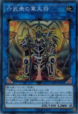 Battle Shogun of the Six Samurai LVP2-JP046 Super Rare Yugioh Japanese NM-image