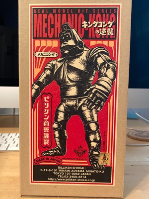 KING KONG ESCAPES ! Billiken MechaniKong Vinyl Model Kit Mechanic Kong-image