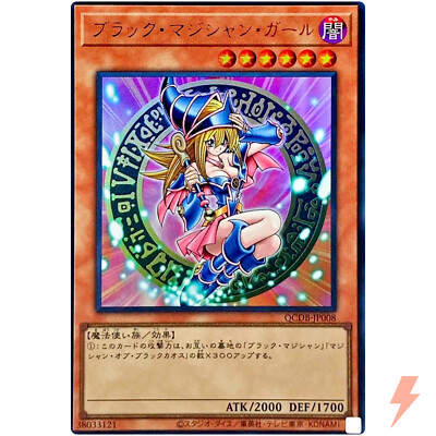 Dark Magician Girl - Ultra Rare QCDB-JP008 Quarter Century Duelist Box - YuGiOh-image