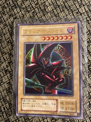 Yu-Gi-Oh! - Dark Magician Japanese Edition P4-02 - Ultra Rare  NM-Mint -image