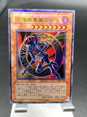 yugioh japanese Dark Magician of Chaos Ultra Parallel Rare | 307-010-image