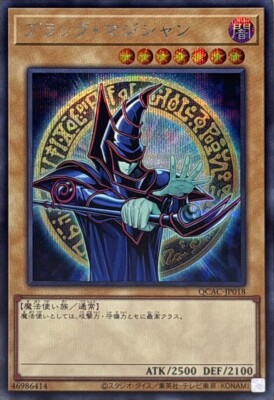 QCAC-JP018 - Dark Magician F  Secret Rare/Yu-Gi-Oh! Japanese-image