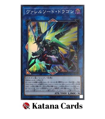 Yugioh Cards | Borrelsword Dragon Super Rare | LVDS-JPB04 Japanese-image