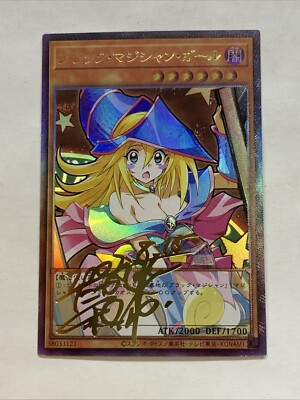 Dark Magician Girl Yugioh Waifu Card Holo Foil Anime Collector Rare Signature NM-image