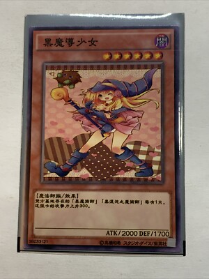 Dark Magician Girl Sexy Card Anime Yugioh Art Rare DMG Cute Alt Art Custom Cute-image
