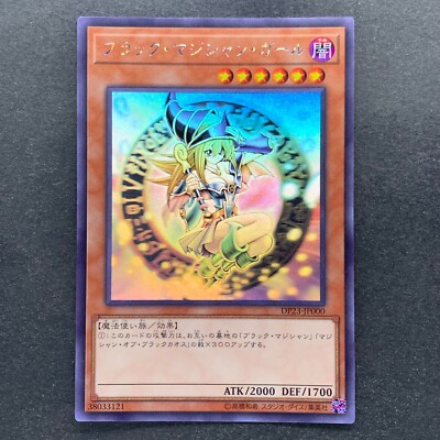 NM Dark Magician Girl DP23-JP000 Holographic Rare Ghost YuGiOh 5980-image
