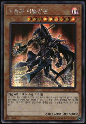 Yu-Gi-Oh! - Sorcerer Of Dark Magic 2015 15AX-KRY10 Secret Rare Unlimited-image