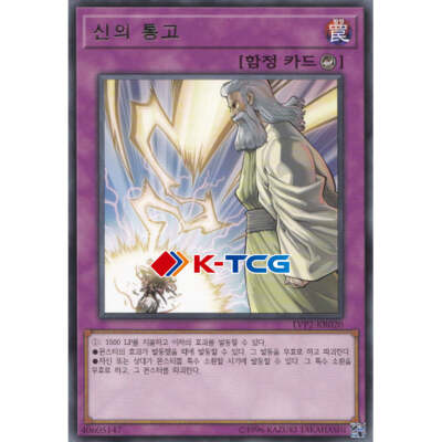 Yugioh Card 