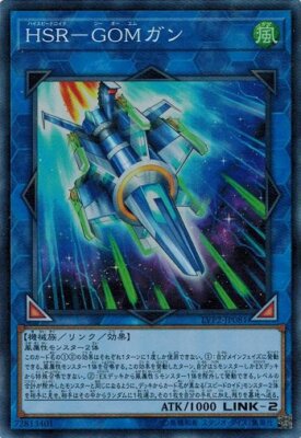 Hi-Speedroid Rubber Band Shooter LVP2-JP081 Super Rare Yugioh Japanese NM-image