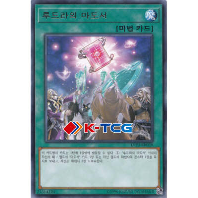 Yugioh Card 