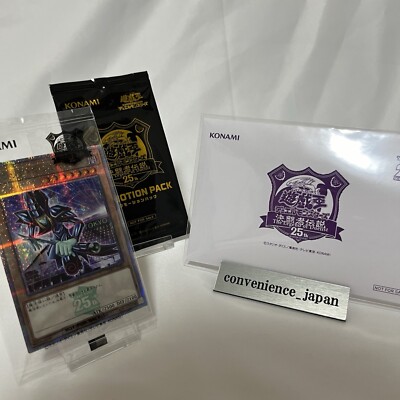 YuGiOh Dark Magician & Promotion Pack Tokyo Dome Promo 25th Secret Rare-image