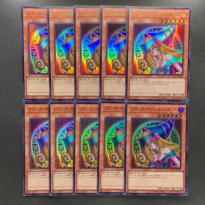 NM 10 card Dark Magician Girl QCAC-JP019 Ultra Rare YuGiOh 1000-image