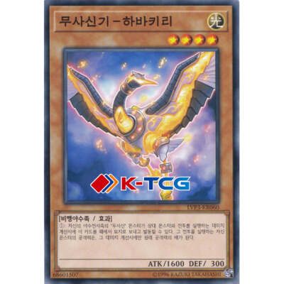 Yugioh Card 