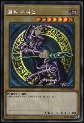 Yu-Gi-Oh! - Dark Magician 2015 15AX-KRY01 Secret Rare Unlimited-image
