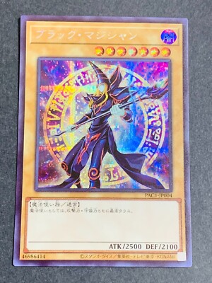 Dark Magician (Alt Art) Secret Rare PAC1-JP004 YuGiOh Japanese Japan Yu-Gi-Oh!-image