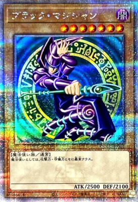 Yugioh Dark Magician QCCU-JP001 Quarter Century 25th Japanese Side Unity-image