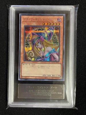 Yugioh Japanese Dark Magician Girl ARS10 Secret Rare QCCU-image