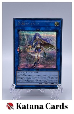 Yugioh Cards | Lib the World Key Blademaster Secret Rare | LVP3-JP081 Japanese-image