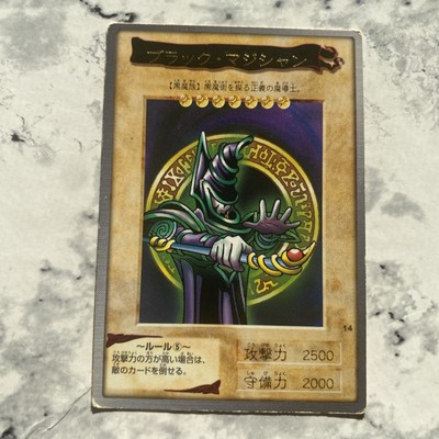Dark Magician - Rare 1st Generation Bandai 1998 Yugioh Japanese #14 MP-image