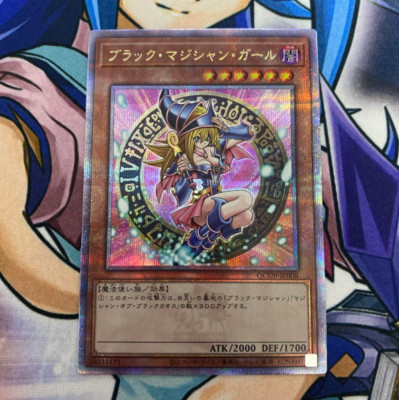 YuGiOh Dark Magician Girl 25th Quarter Century Secret Art Rare QCDB-JP008 Japan-image