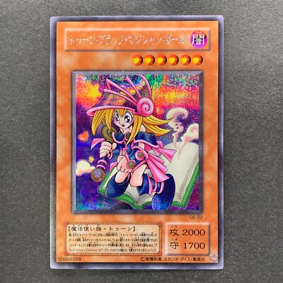 NM Toon Dark Magician Girl G6-02 Secret Rare YuGiOh 830-image