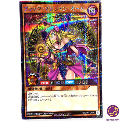 Dark Magician Girl RD/G001-JP002 Yu-Gi-Oh RUSH DUEL Secret Rare Switch JPN-image