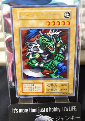 Rude Kaiser Yu-Gi-Oh Yugioh Retro Card Original UNCENSORED JAPAN-image