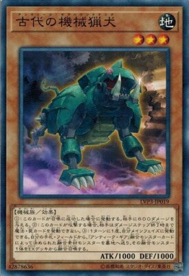 Ancient Gear Hunting Hound LVP3-JP019 Common Yugioh Japanese-image