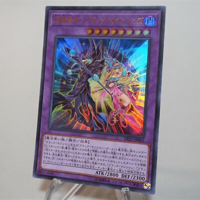 Yu-Gi-Oh yugioh The Dark Magicians DP23-JP001 Ultra Rare MINT Japan c349-image
