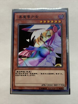Dark Magician Girl Sexy Card Anime Yugioh Art Rare DMG Cute Alt Art Custom Lewd-image