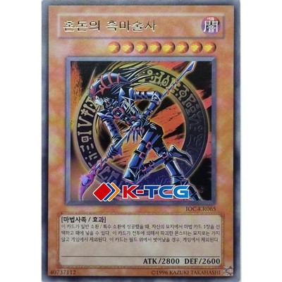Yu-Gi-Oh! | Dark Magician of Chaos - IOC-KR065 - Ultra Rare Near mint (NM)-image