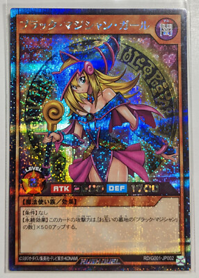 Yu-Gi-Oh Rush Duel Dark Magician Girl RD/G001-JP002 Promo Japanese-image