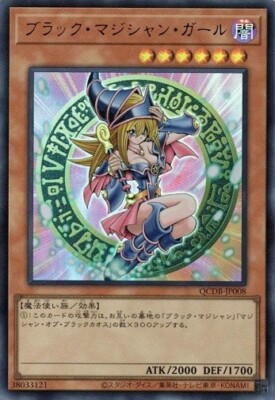 Dark Magician Girl QCDB-JP008 Ultra Rare Yugioh Japanese-image