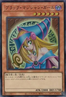 Dark Magician Girl QCCU-JP002 Ultra Rare Yugioh Japanese NM-image