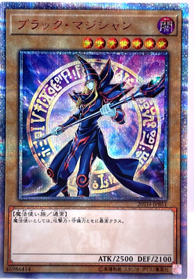 Yugioh Dark Magician  20TH-JPBS1 20th Secret Rare Japanese -image