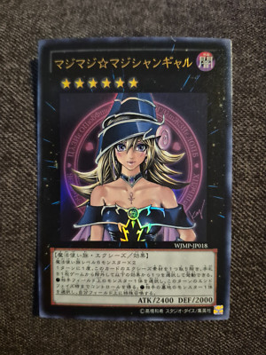 Yugioh WJMP-JP018 Magi Magi Magician Girl Japanese UR LP US Seller-image