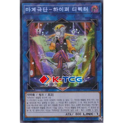 Yugioh Card 
