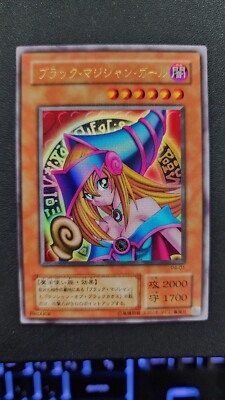 Yugioh Dark Magician Girl Ultra Rare | P4-01 NM ships immediately-image
