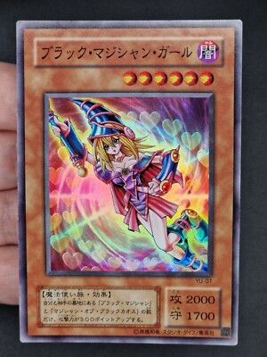 Yu-Gi-Oh! OCG - Dark Magician Girl - YU-01 - Super Rare - Japanese-image