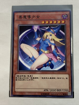 Dark Magician Girl Sexy Card Anime Yugioh Art Rare DMG Cute Alt Art Custom Lewd-image
