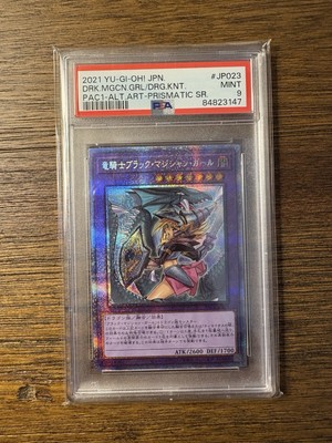 PSA 9 Dark Magician Girl Dragon Knight Prismatic Secret Alt Art | PAC1 JP023-image