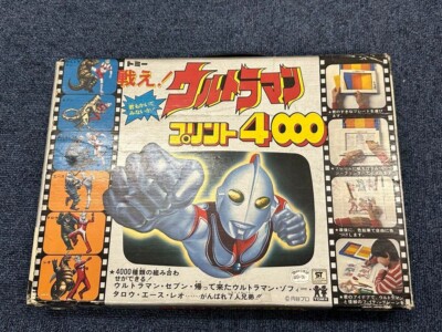 Vintage Japanese ULTRAMAN Tomy MIGHTY MEN AND MONSTER MAKER Kit COMPLETE Japan !-image