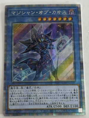 MAGICIAN OF CHAOS HOLO YuGiOh YU GI OH Custom Anime Collectible Card-image
