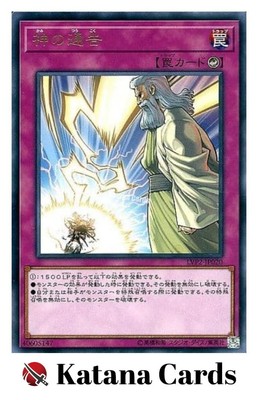 Yugioh Cards | Solemn Strike Rare | LVP2-JP020 Japanese-image